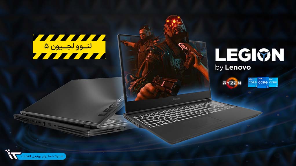 نقد و بررسی تخصصی لپ تاپ های Legion 5