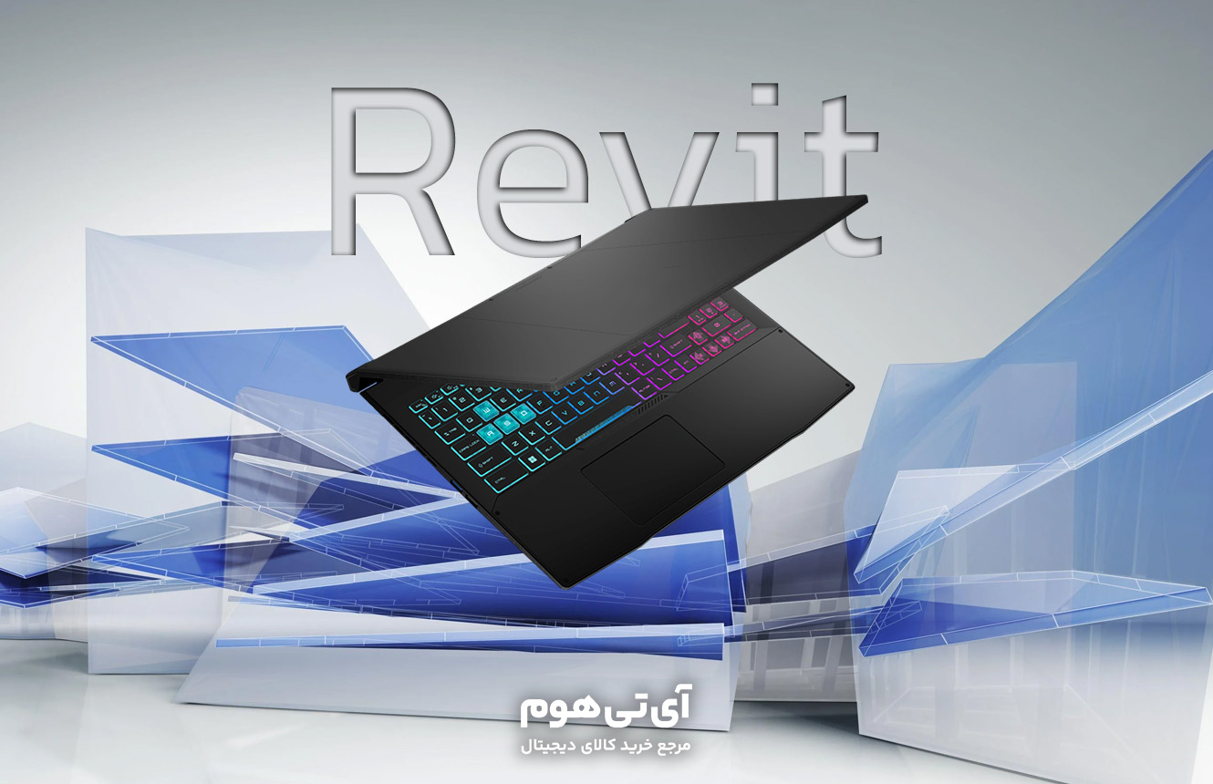 لپ تاپ مناسب نرم افزار Revit