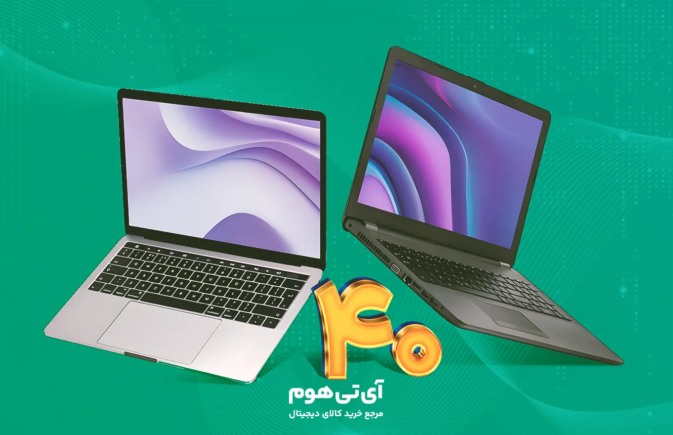 بهترین لپ تاپ تا ۴۰ میلیون