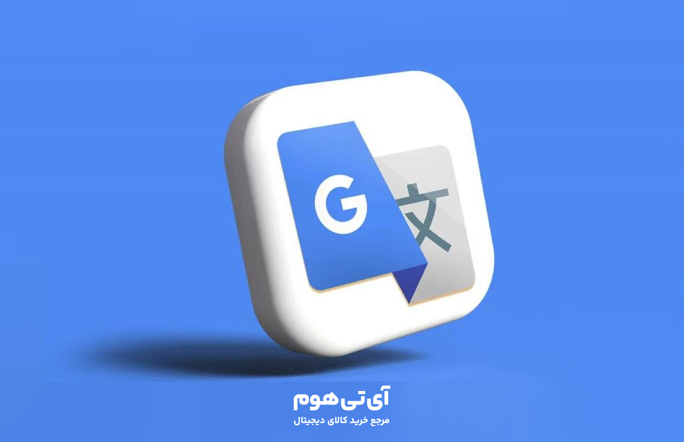 قابلیت های گوگل ترنسلیت Google Translate