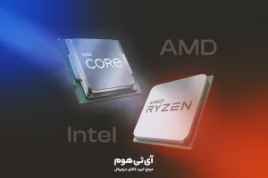 مقایسه پردازنده اینتل و AMD