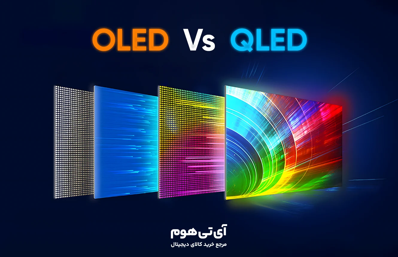 OLED و QLED