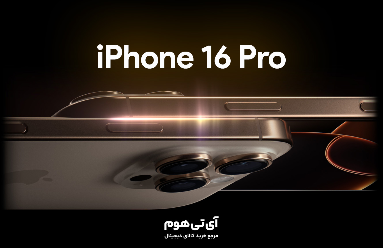 معرفی آیفون 16پرو و 16 پرومکس