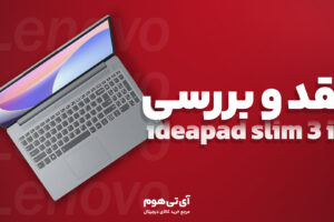 لپ‌تاپ لنوو IdeaPad Slim 3