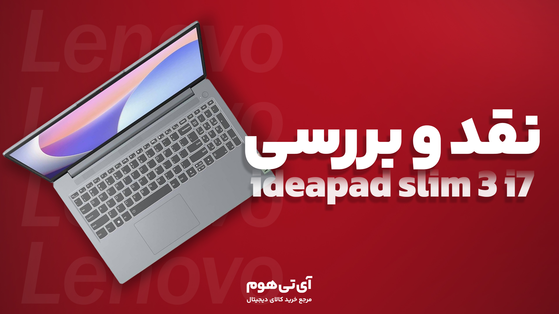 لپ‌تاپ لنوو IdeaPad Slim 3
