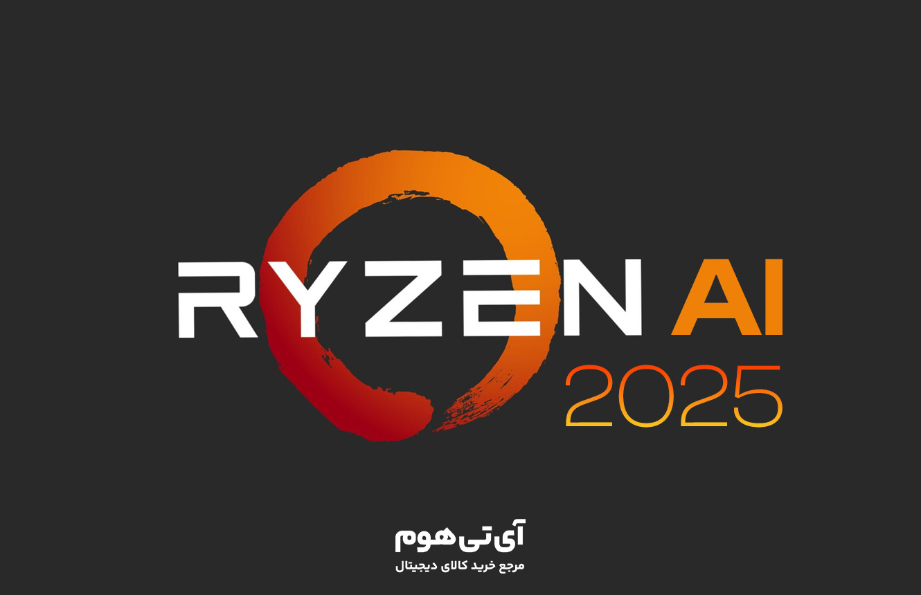 لپ‌تاپ‌های 2025: سریع‌تر، قدرتمندتر و هوشمندتر با AMD