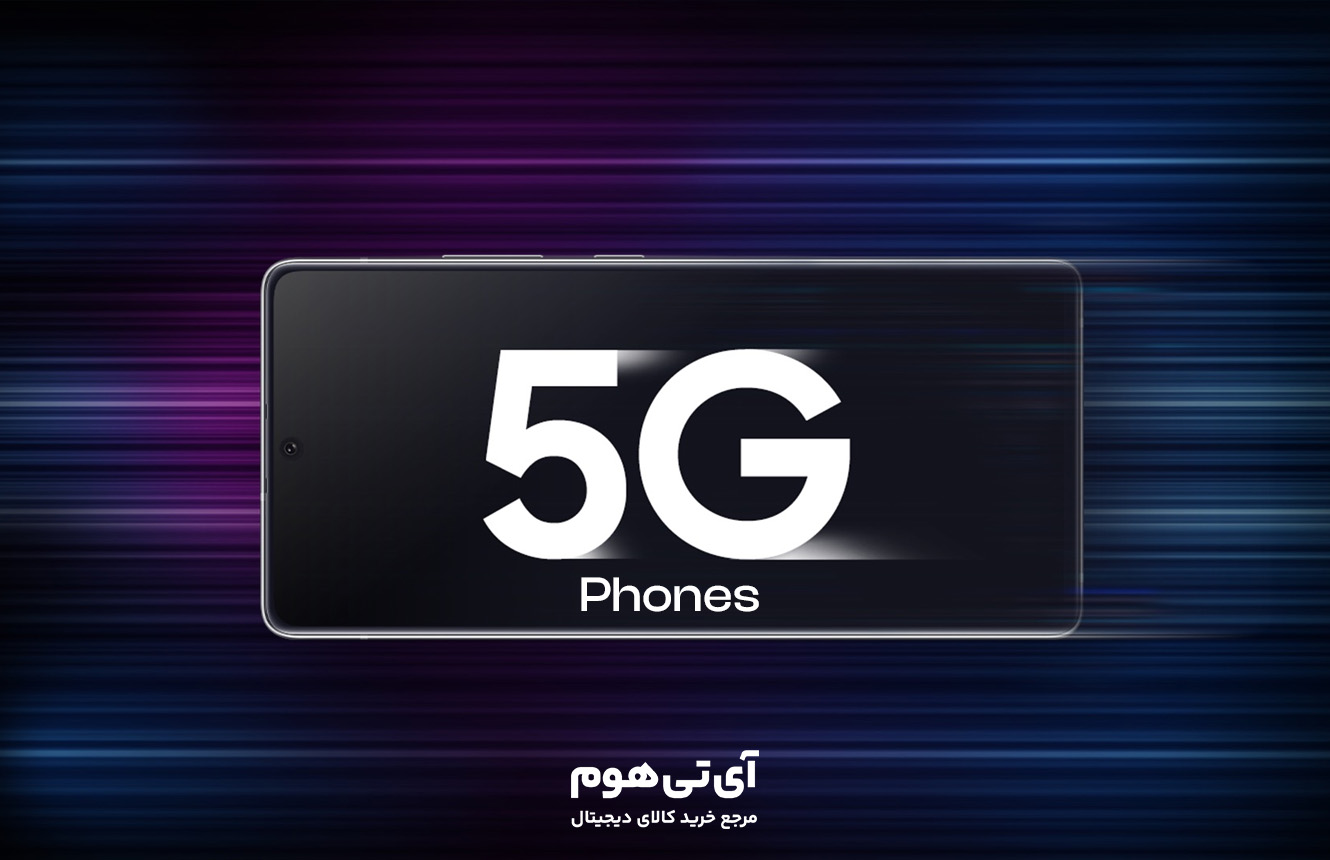 بهترین گوشی 5G