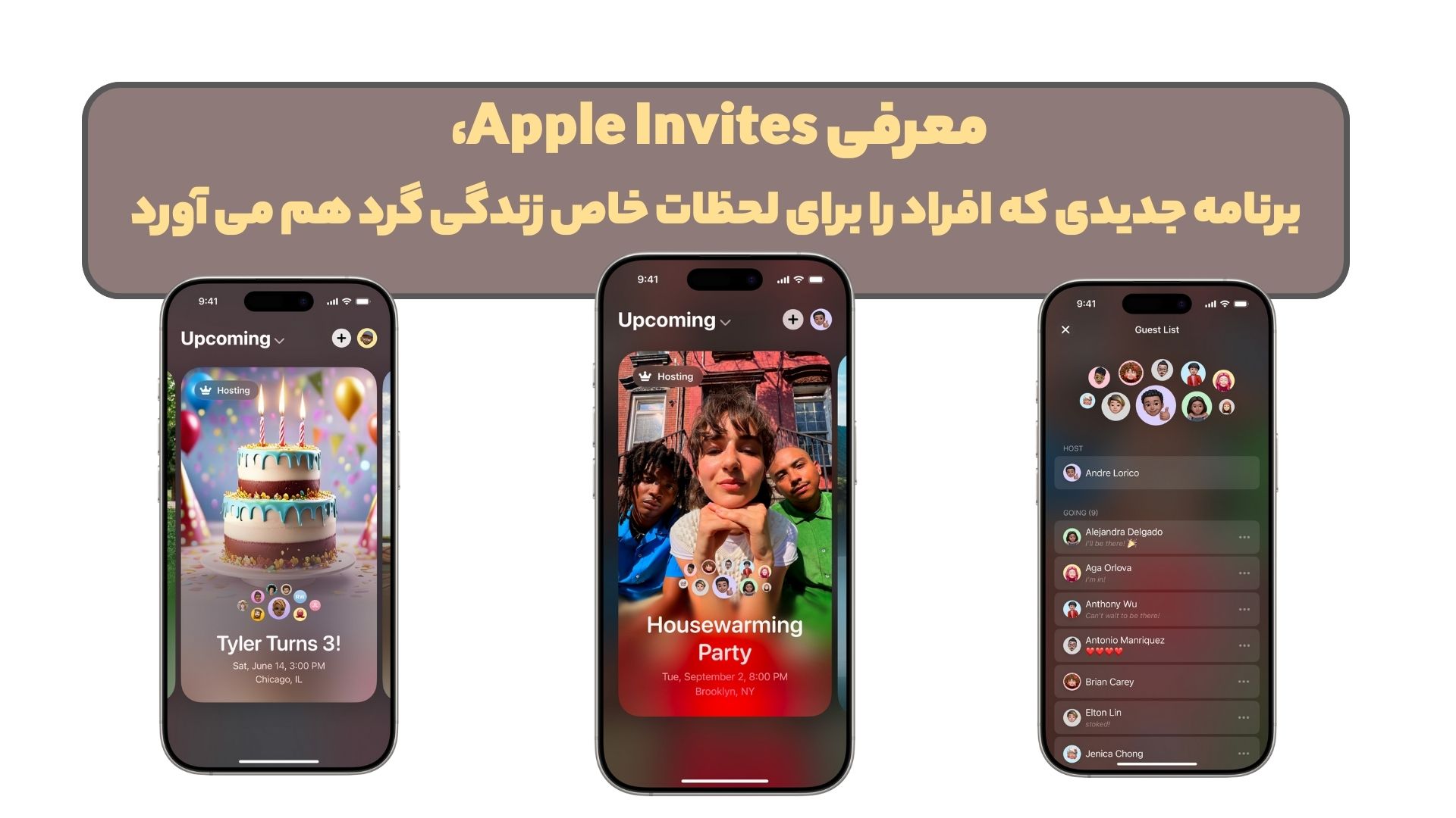 معرفی Apple Invites، برنامه جدیدی که افراد را برای لحظات خاص زندگی گرد هم می آورد