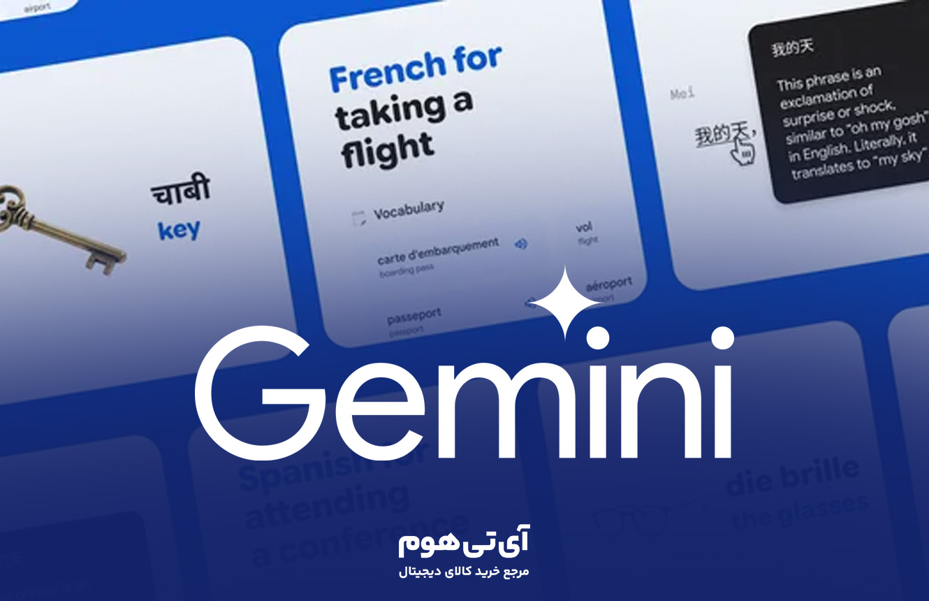 هوش مصنوعی گوگل در خدمت زبان‌آموزها: تجربه‌ای نو با سه ابزار قدرتمند از Gemini