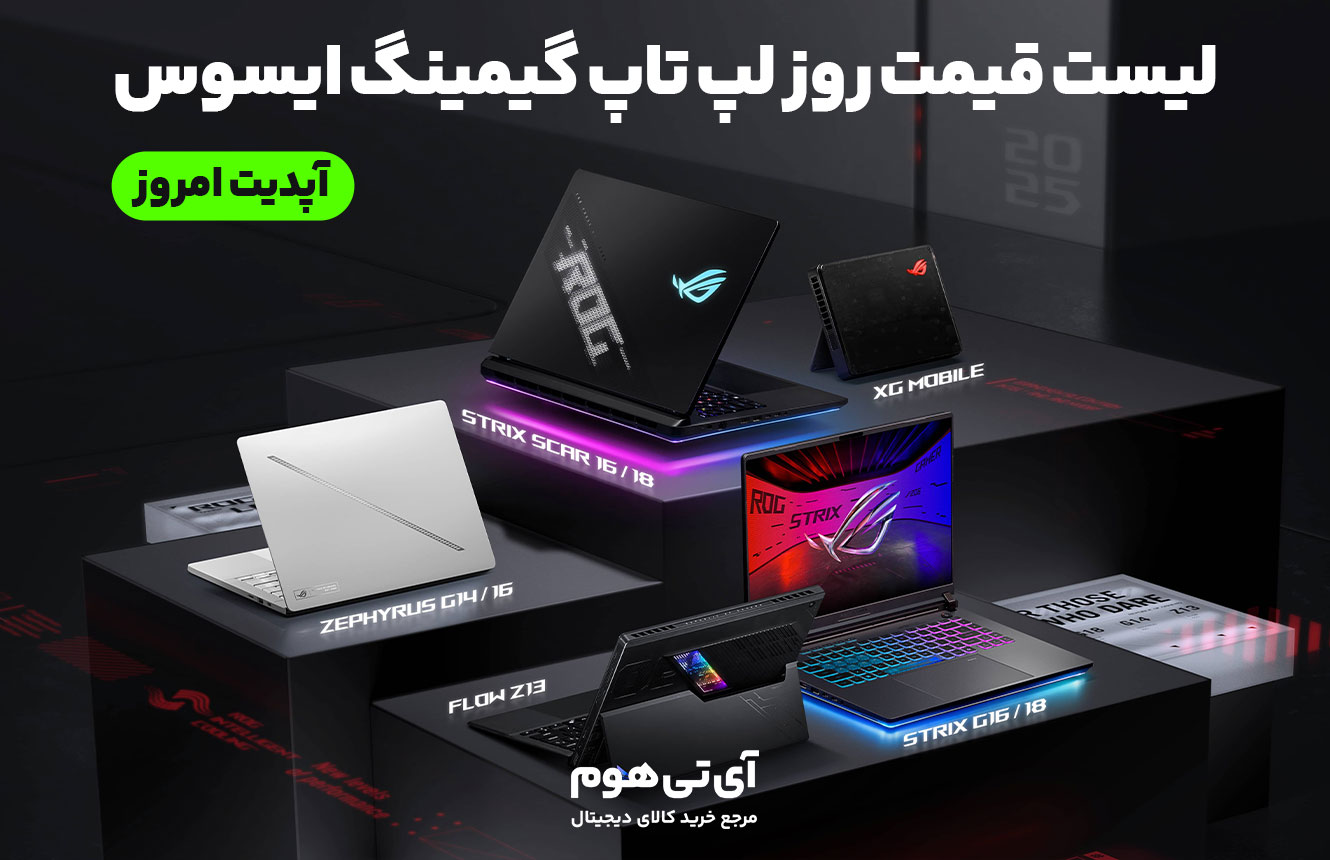 قیمت لپ تاپ گیمینگ ایسوس