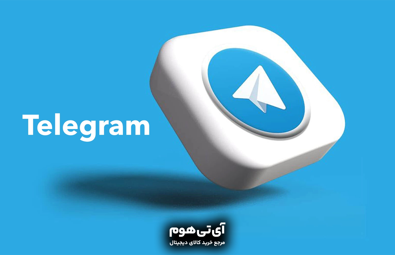 همه چیز درباره‎‌ی آپدیت جدید تلگرام