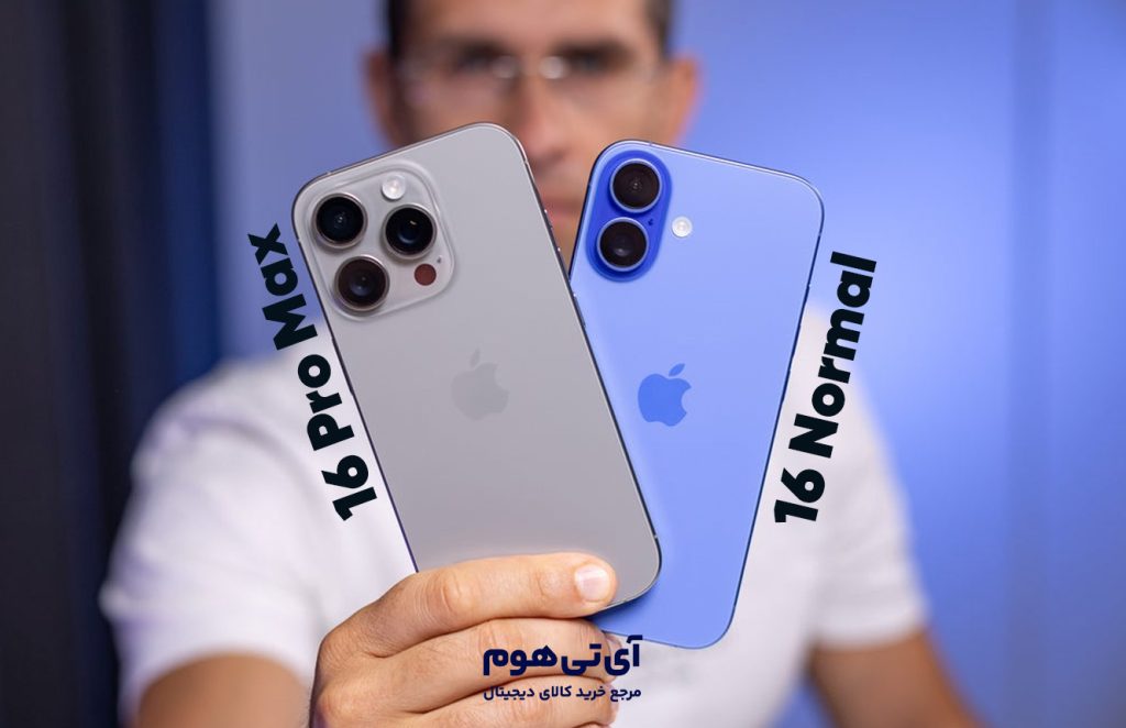 مقایسه آیفون 16 با 16 پرو مکس