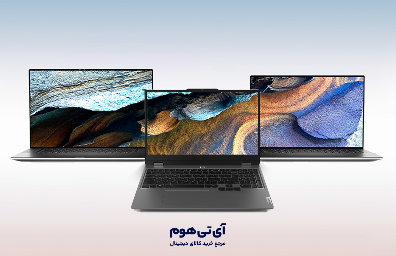 بهترین لپ تاپ های بازار ایران