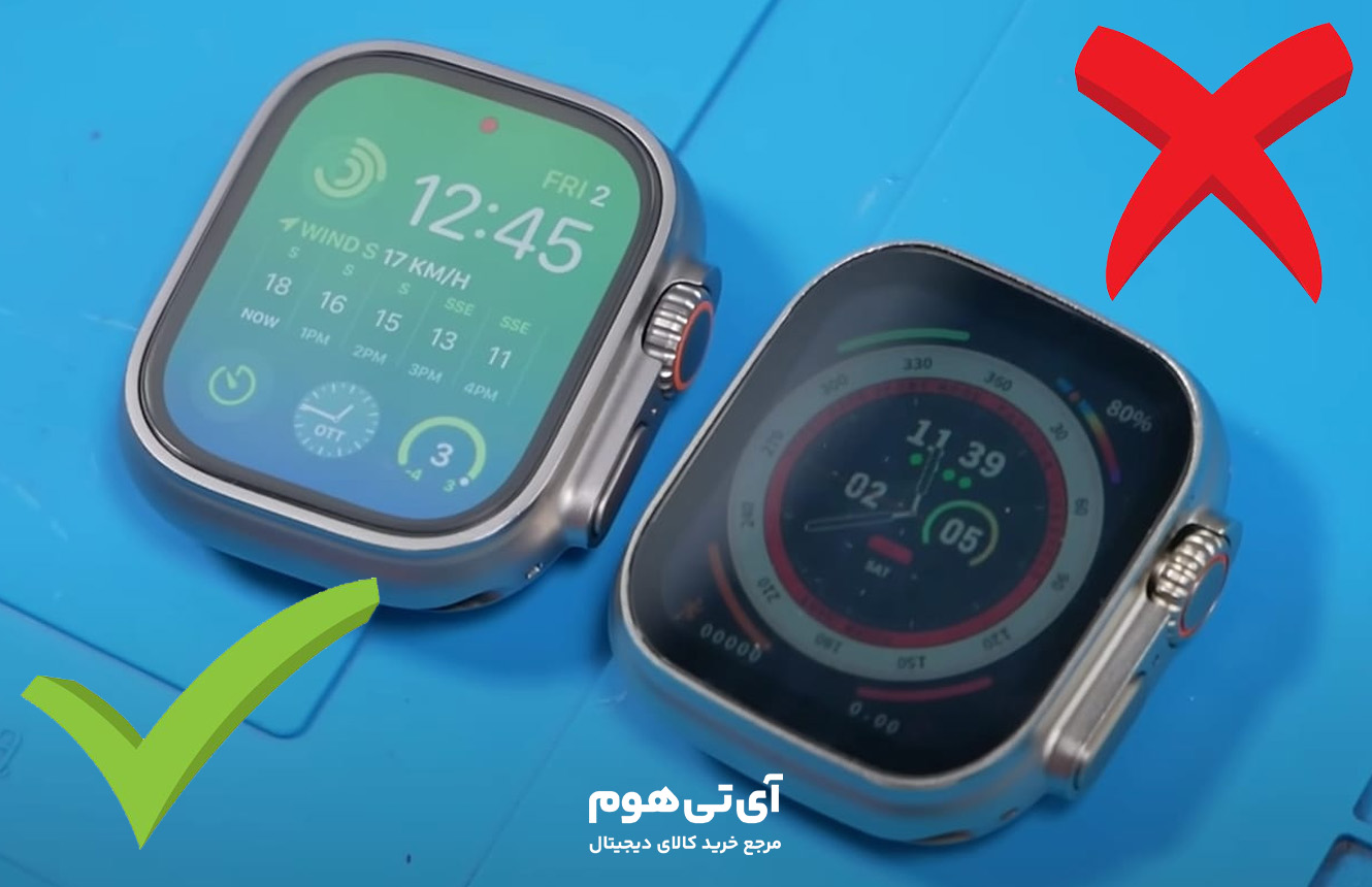 فرق اپل واچ فیک و اصل