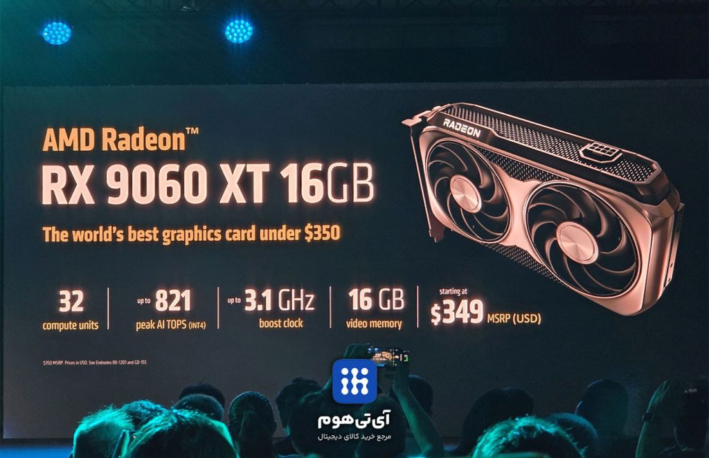 AMD RX 9060 XT معرفی شد