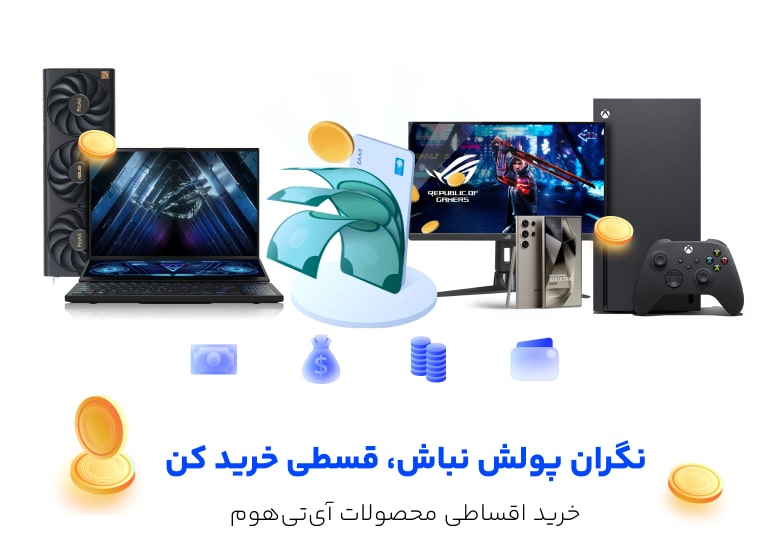 خرید اقساطی از ای تی هوم