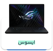 قیمت لپتاپ ایسوس