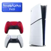 پلی استیشن 5 اسلیم ( PS5 Slim ) دیجیتال ریجن اروپا 2016 با یک دسته اضافه