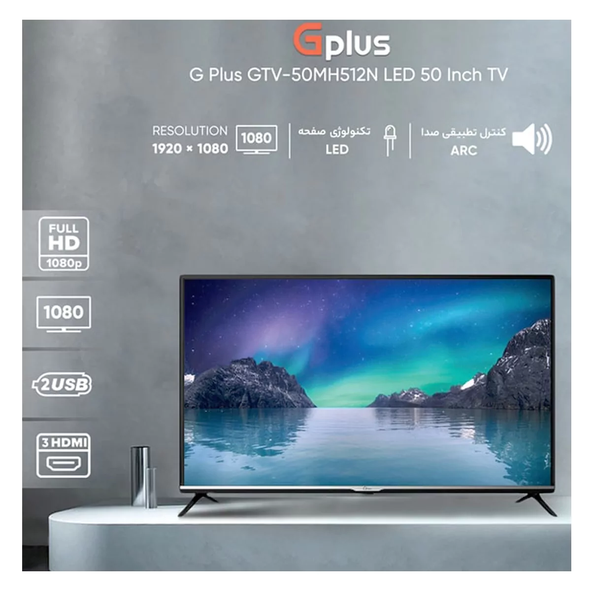 تلویزیون هوشمند جی پلاس 50 اینچ مدل GTV-50MH512N